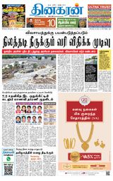 Dinakaran Madurai