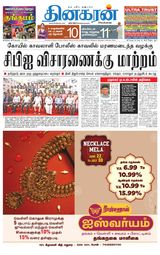 Dinakaran Madurai