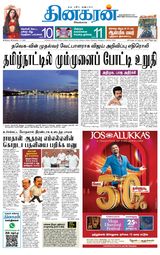 Dinakaran Madurai