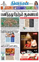 Dinakaran Madurai