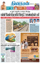 Dinakaran Madurai