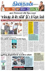 Dinakaran Madurai