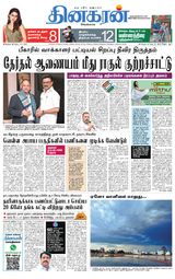 Dinakaran Madurai