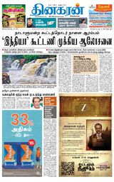 Dinakaran Madurai