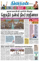 Dinakaran Madurai