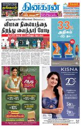 Dinakaran Madurai