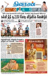 Dinakaran Madurai