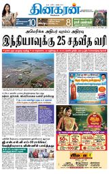 Dinakaran Madurai