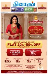 Dinakaran Madurai