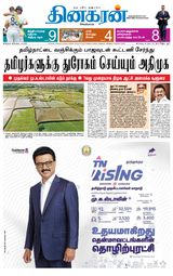 Dinakaran Madurai