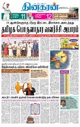 Dinakaran Madurai
