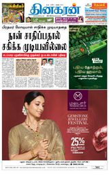 Dinakaran Madurai