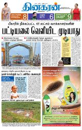Dinakaran Madurai