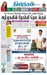 Dinakaran Madurai