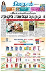 Dinakaran Madurai