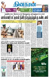 Dinakaran Madurai