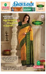 Dinakaran Madurai