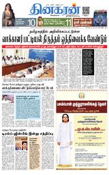 Dinakaran Madurai Dinakaran Madurai