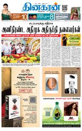 Dinakaran Madurai Dinakaran Madurai