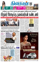 Dinakaran Madurai