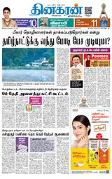 Dinakaran Madurai