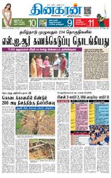 Dinakaran Madurai