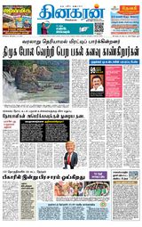 Dinakaran Madurai
