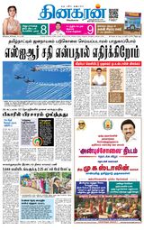 Dinakaran Madurai