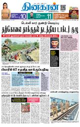 Dinakaran Madurai