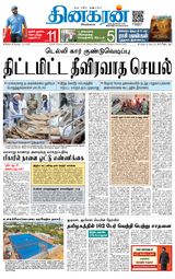 Dinakaran Madurai