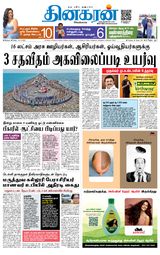 Dinakaran Madurai