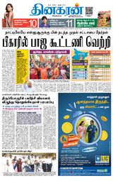 Dinakaran Madurai