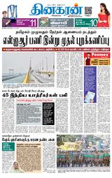 Dinakaran Madurai