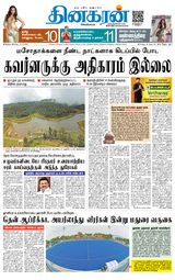 Dinakaran Madurai