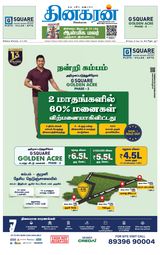 Dinakaran Madurai