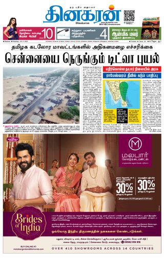 Dinakaran Madurai