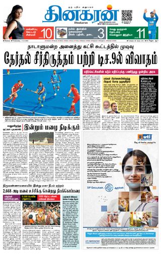 Dinakaran Madurai