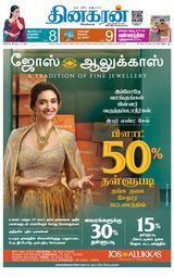 Dinakaran Madurai