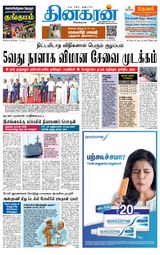 Dinakaran Madurai