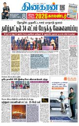 Dinakaran Madurai