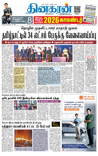 Dinakaran Madurai