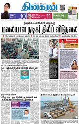 Dinakaran Madurai