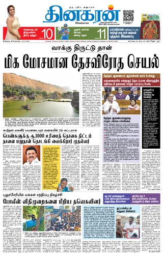 Dinakaran Madurai