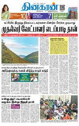 Dinakaran Madurai