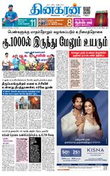 Dinakaran Madurai