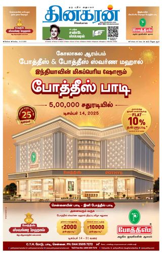 Dinakaran Madurai