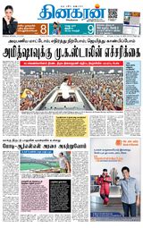 Dinakaran Madurai