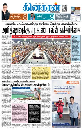 Dinakaran Madurai