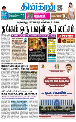 Dinakaran Madurai