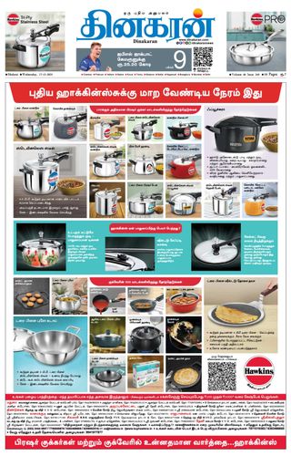 Dinakaran Madurai